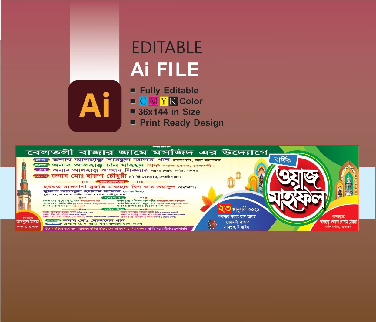 ওয়াজ মাহফিল ব্যানার ডিজাইন
