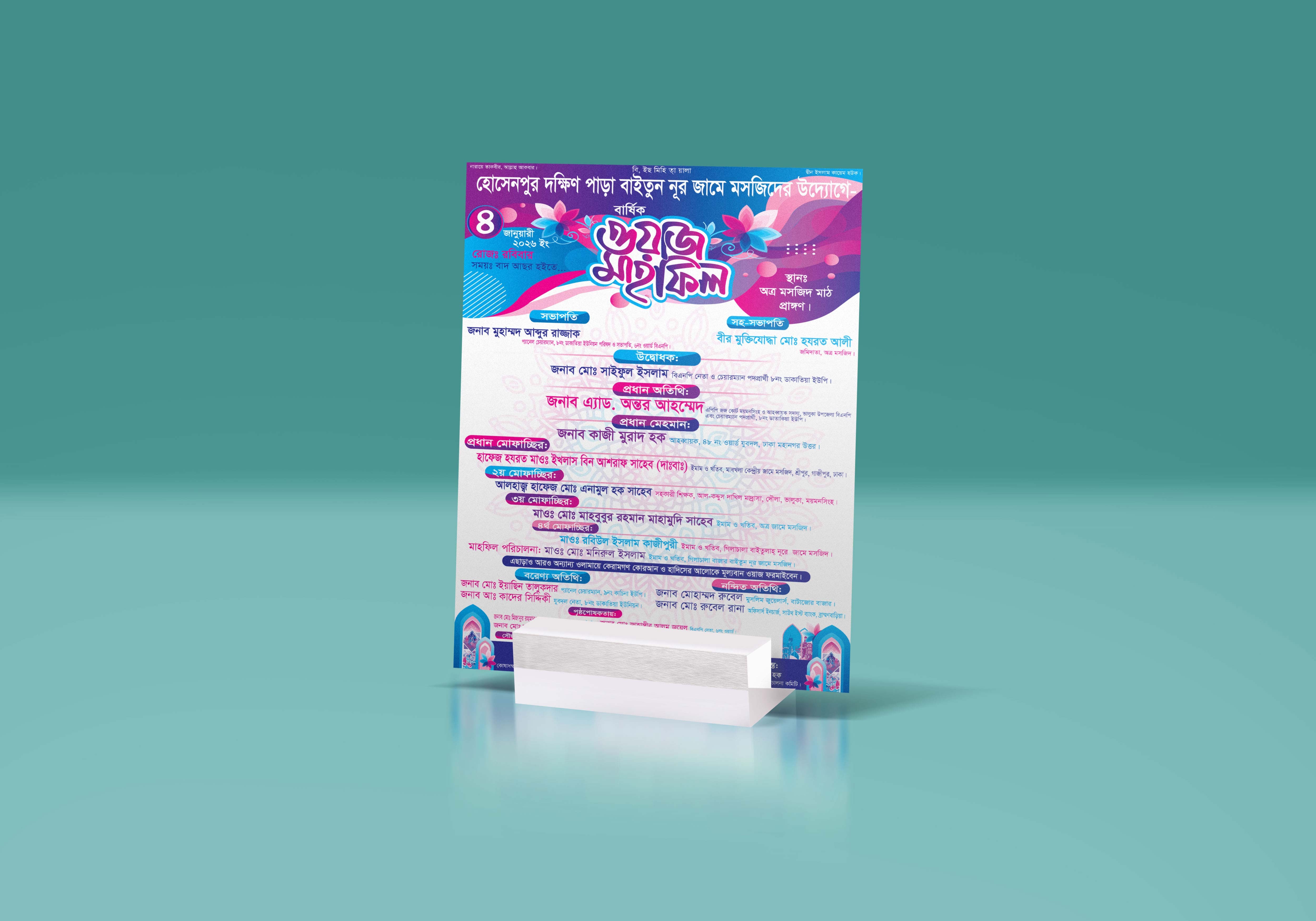 2 Color Mahfil Poster Design