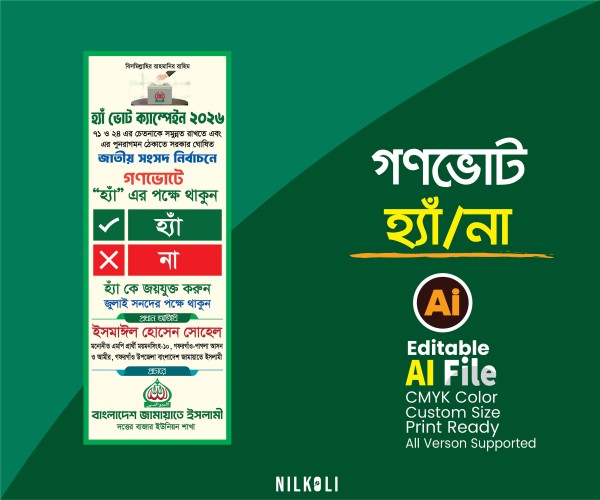 গণভোট হ্যা না ড্রপডাউন ব্যানার, Gonovot Ha Na Banner গ্রাফিক্স ডিজাইন ফাইল