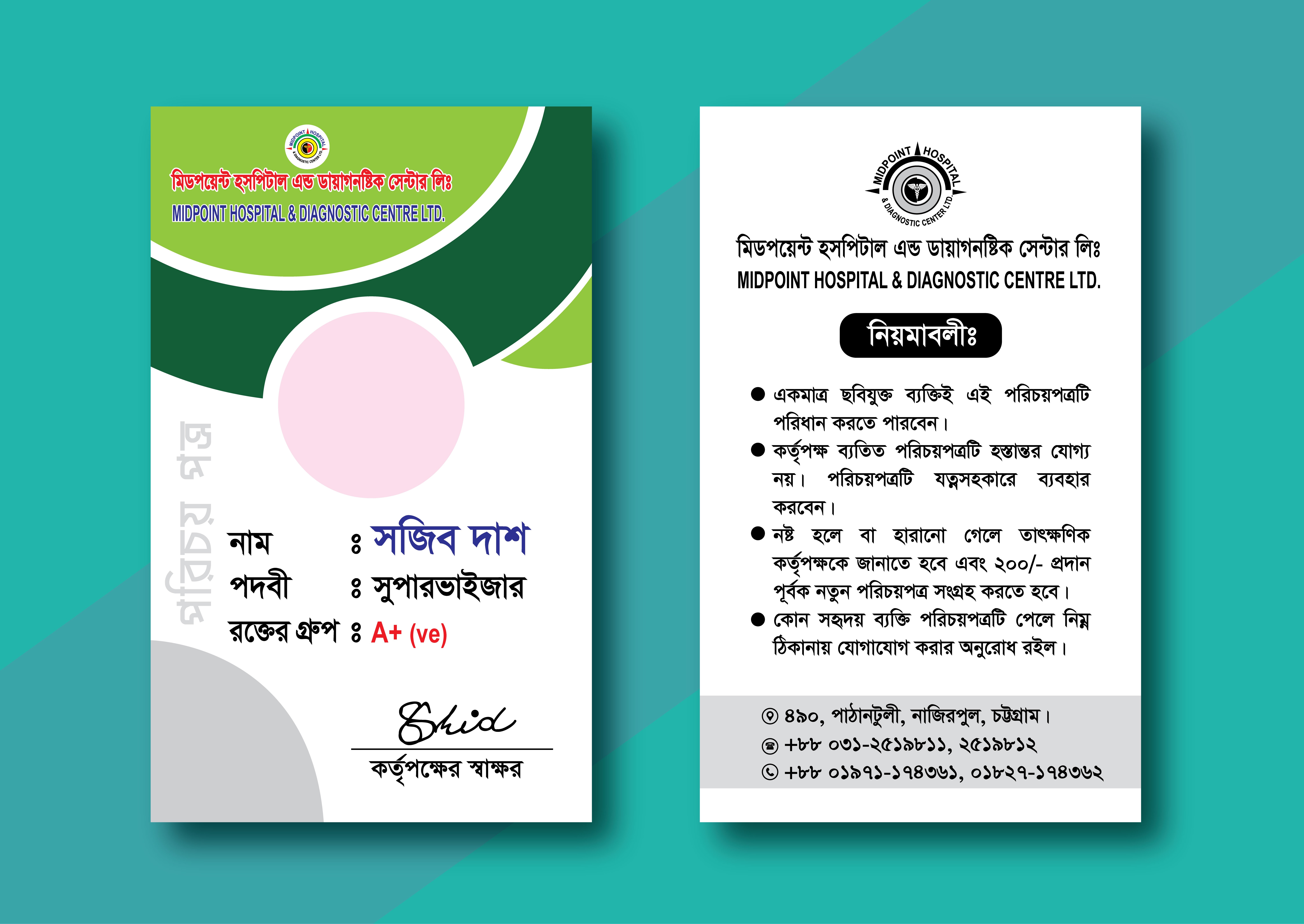 student Id card design স্টুডেন্ট আইডি কার্ড