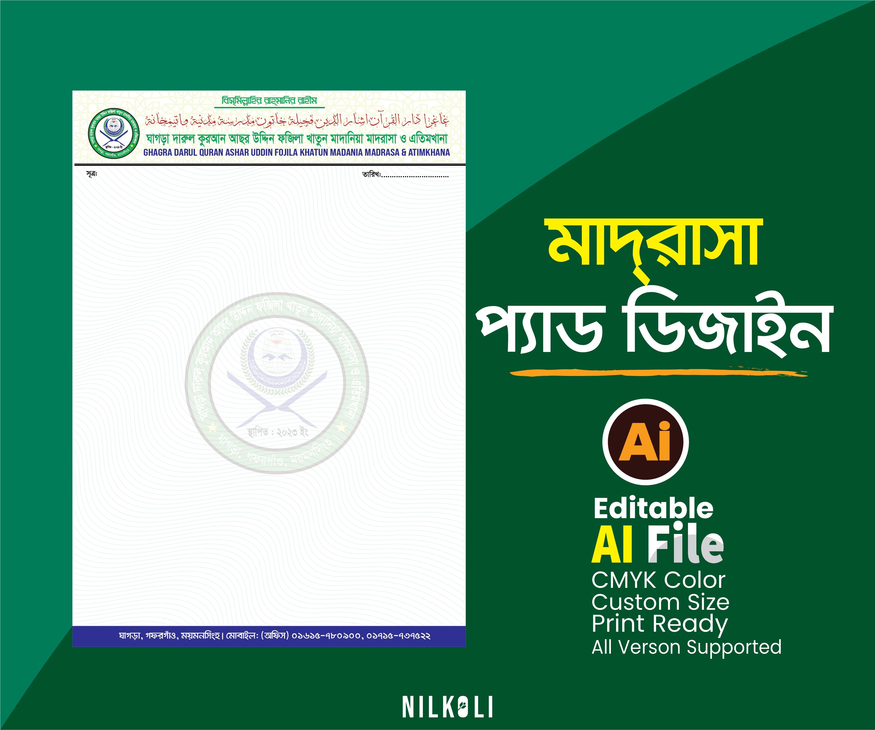 মাদ্রাসা প্যাড ডিজাইন, Madrasah Pad Design