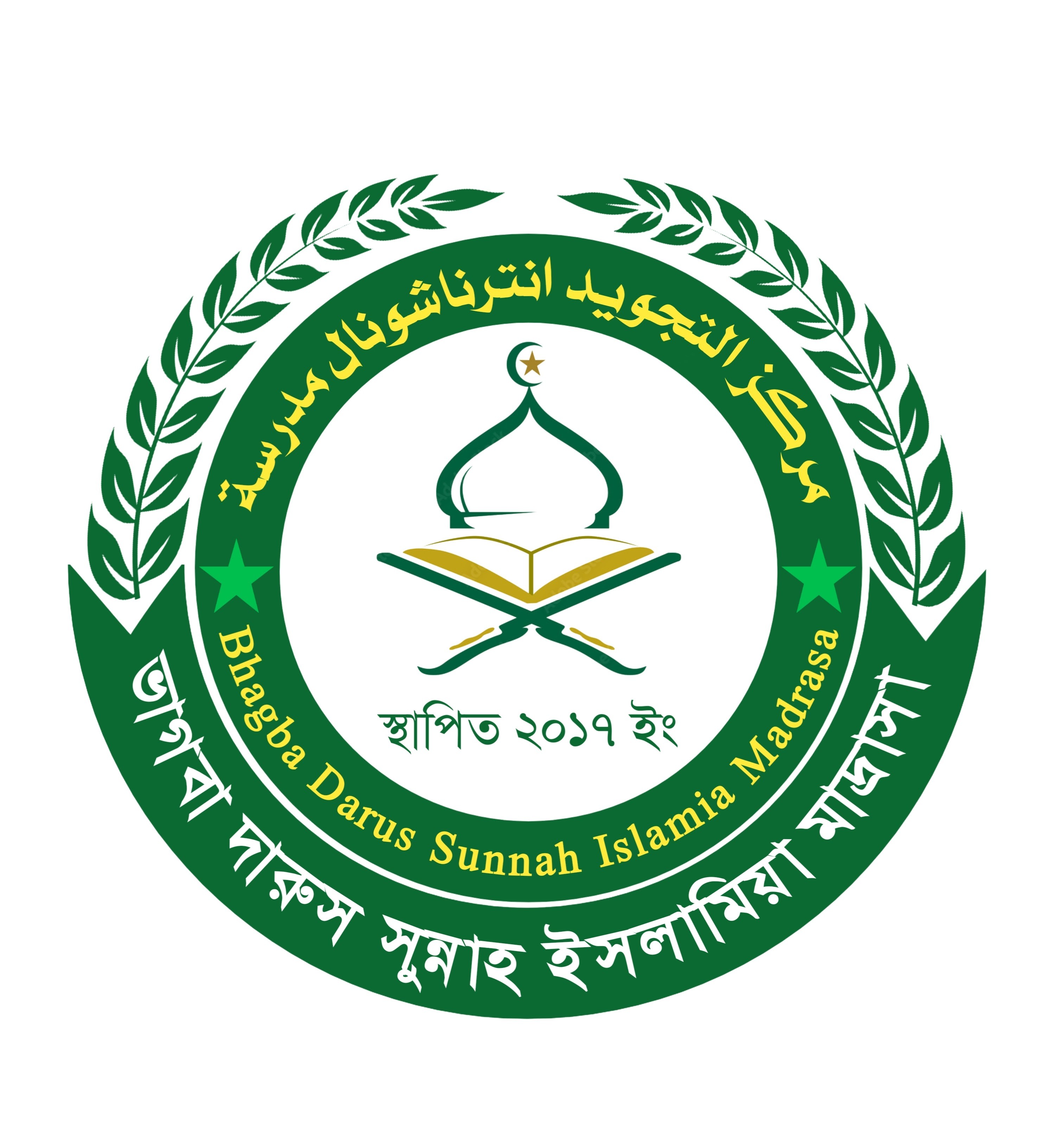 মাদরাসা লোগো ডিজাইন PLP (Pixellab) Design