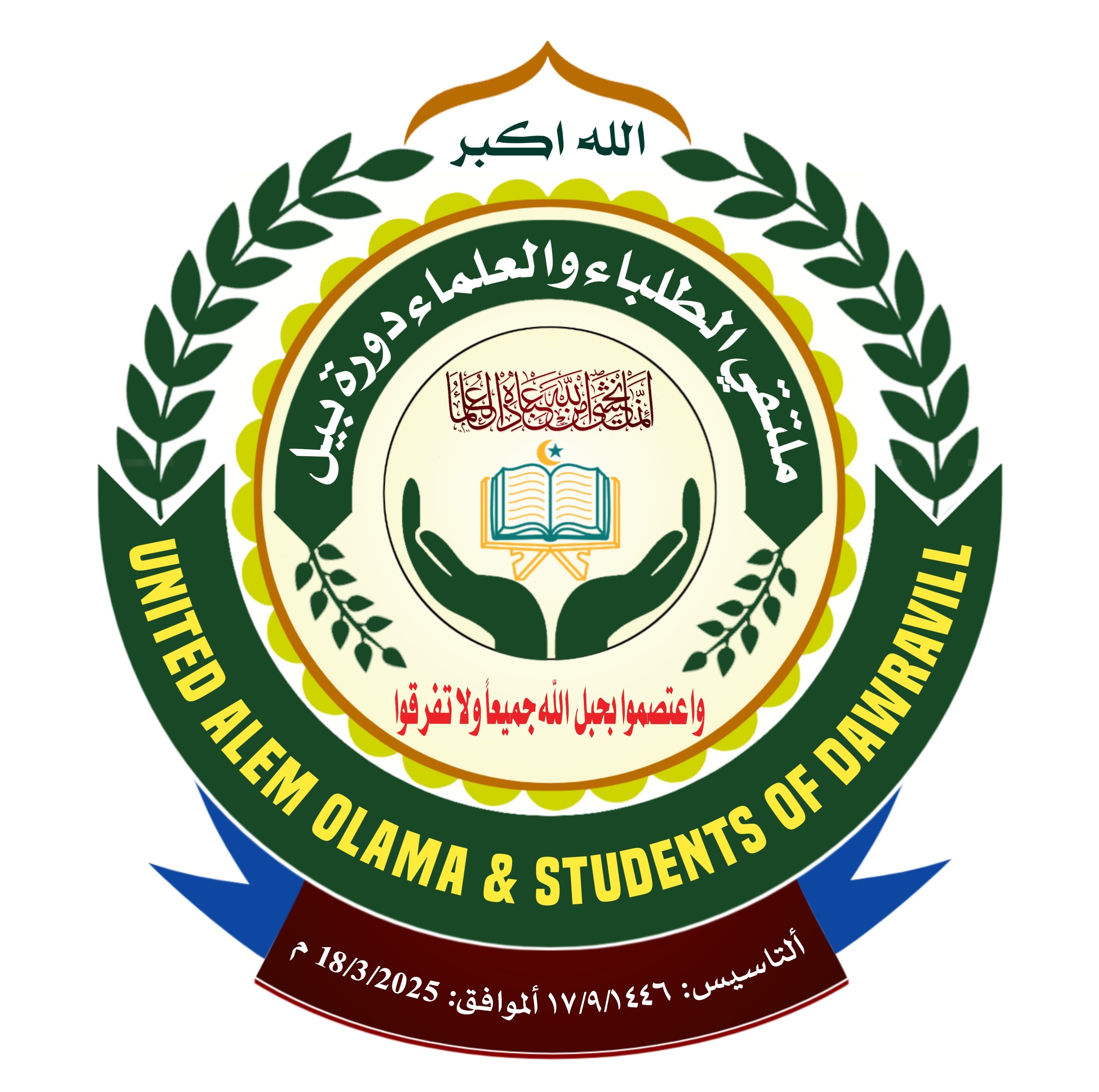 সংগঠনের লোগো ডিজাইন PLP (Pixellab) Design