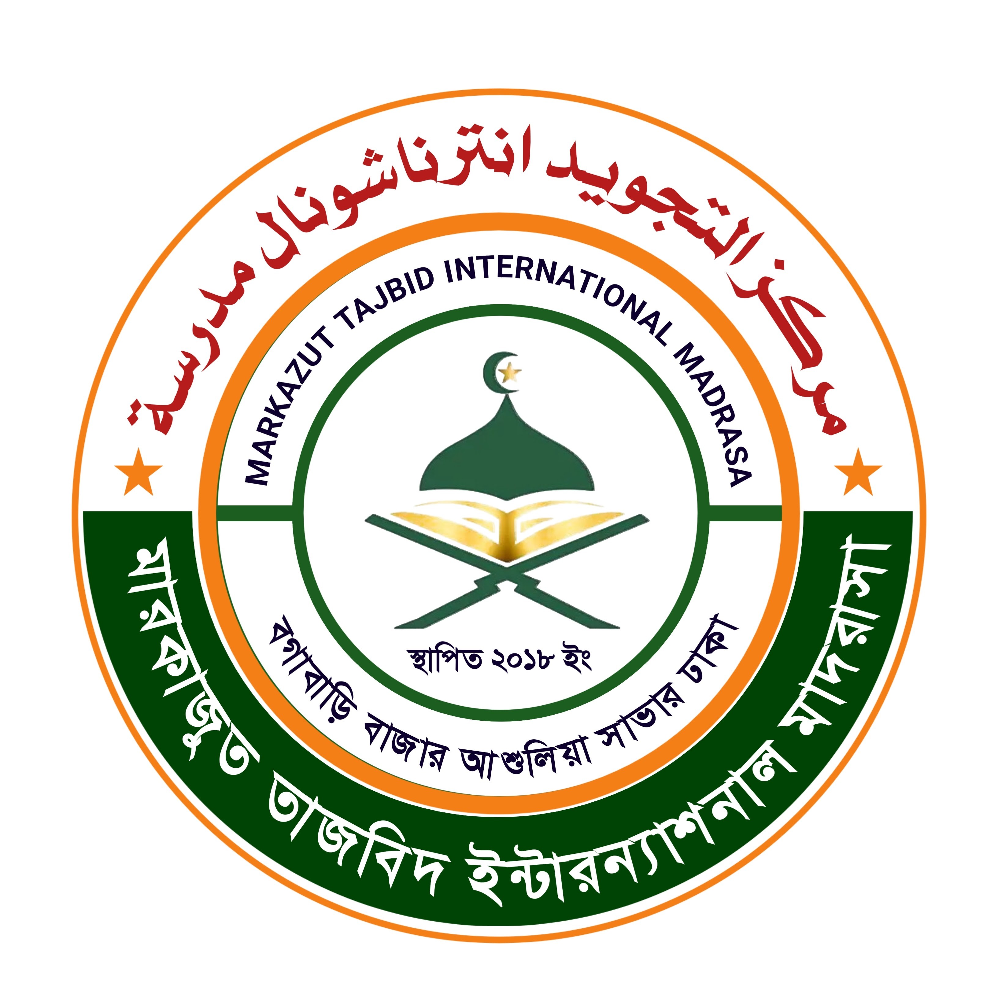 মাদারাসার লোগো ডিজাইন PLP (Pixellab) Design