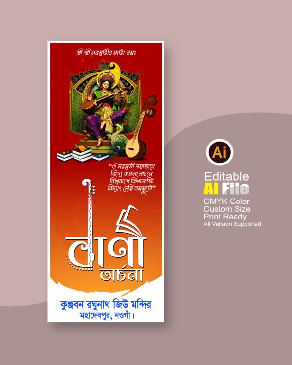 Saraswati Puja Drop Down Banner সরস্বতী পূজার ব্যানার গ্রাফিক্স ডিজাইন ফাইল