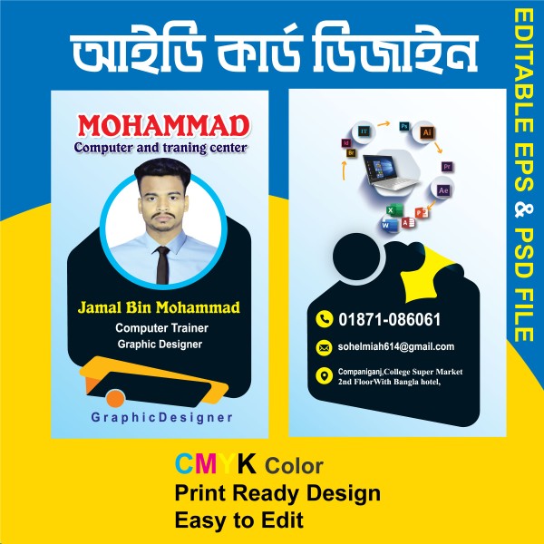 Id card design গ্রাফিক্স ডিজাইন ফাইল