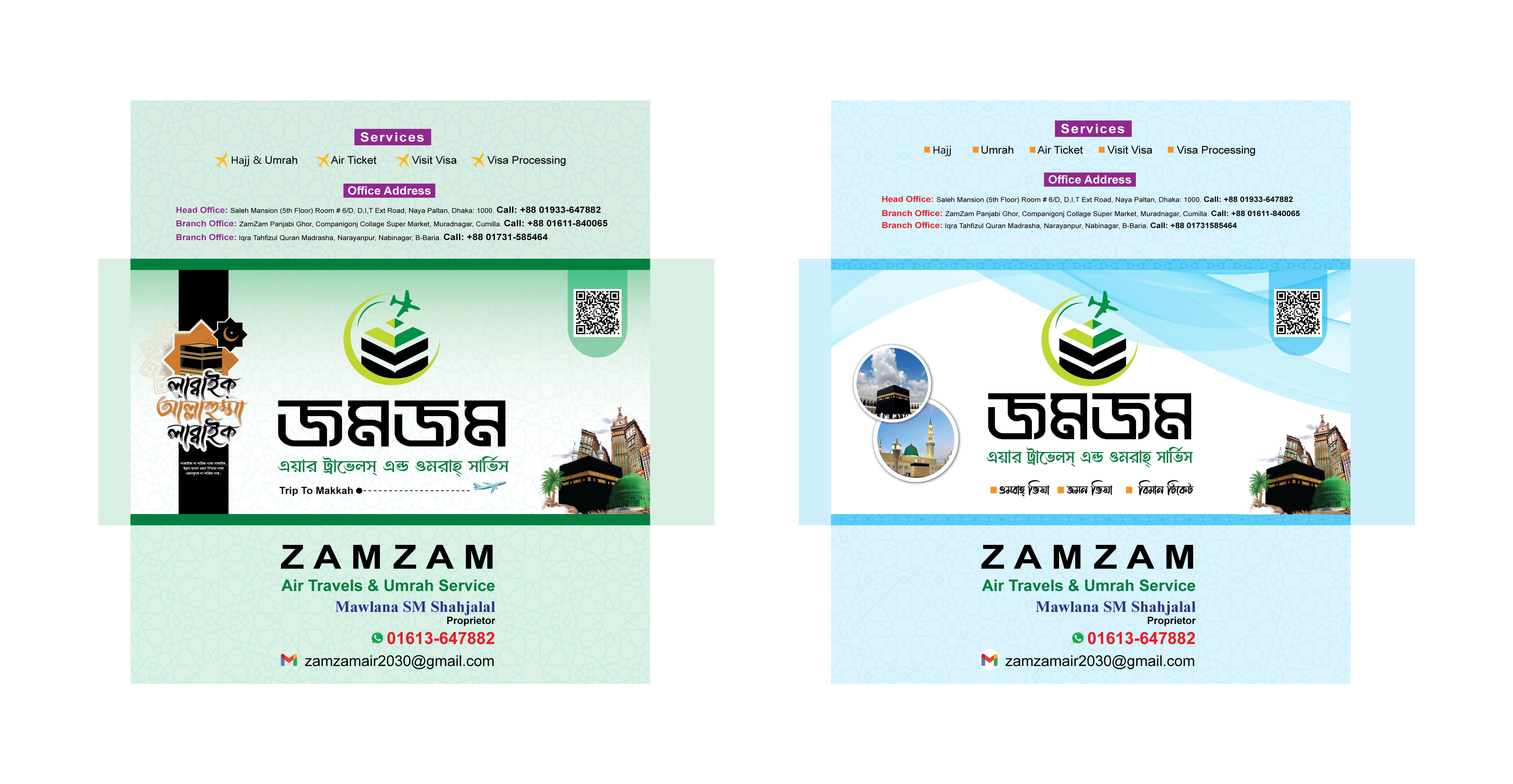 ট্রাভেল এজেন্সির চিঠির খাম ডিজাইন Kham-Design