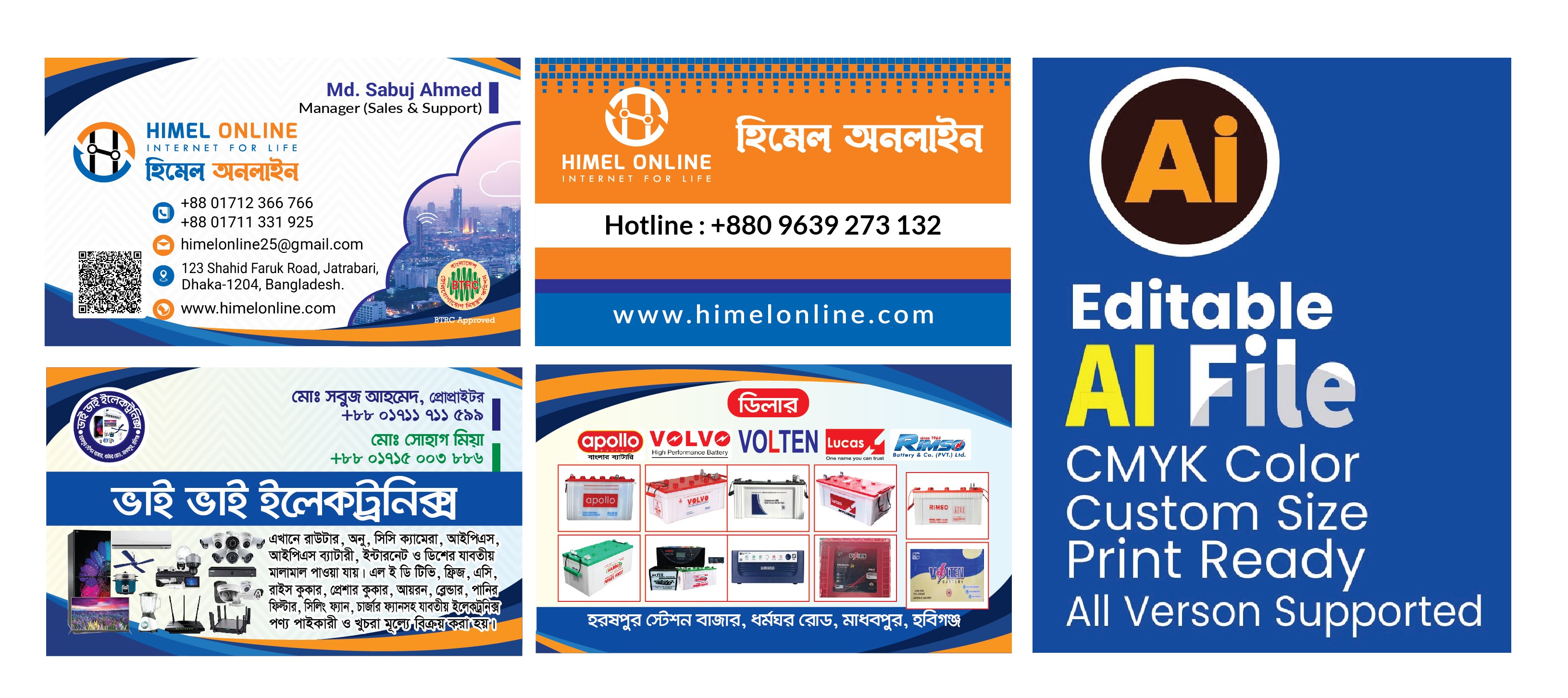 Business Card Design (Internet & Electric Shop)