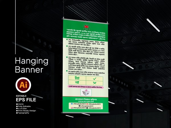 গণভোট হ্যা / না ভোট ব্যানার ডিজাইন গ্রাফিক্স ডিজাইন ফাইল