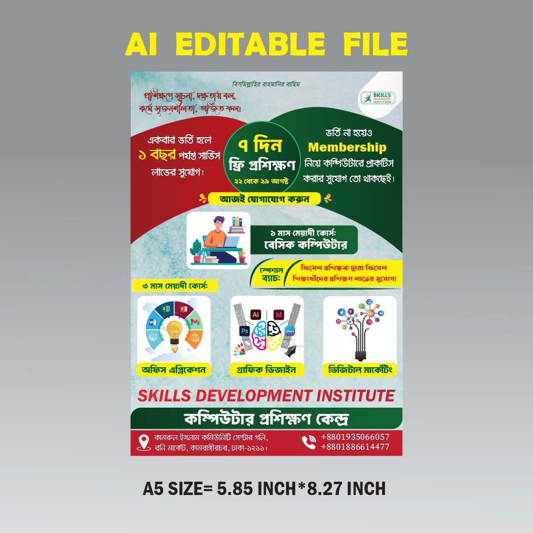 COMPUTER TRAINING CENTER (লিফলেট)