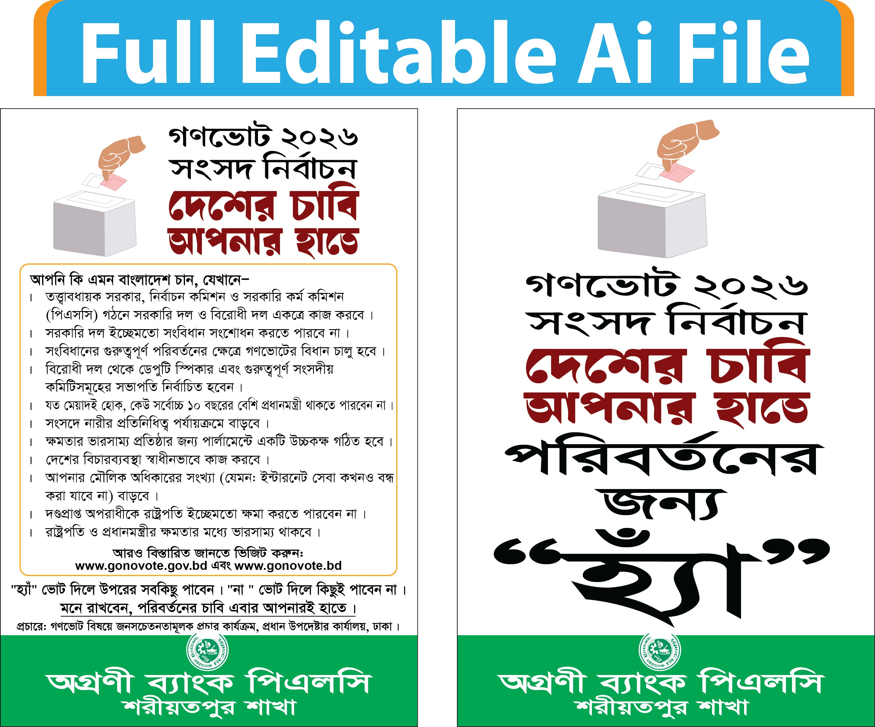 গণভোট ২০২৬ সংসদ নির্বাচন ব্যানার লিফলেট  ডিজাইন