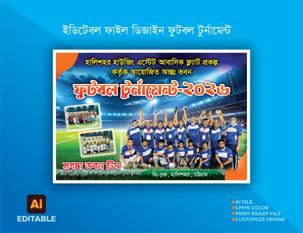 ফুটবল টুর্নামেন্ট ব্যানার গ্রাফিক্স ডিজাইন ফাইল