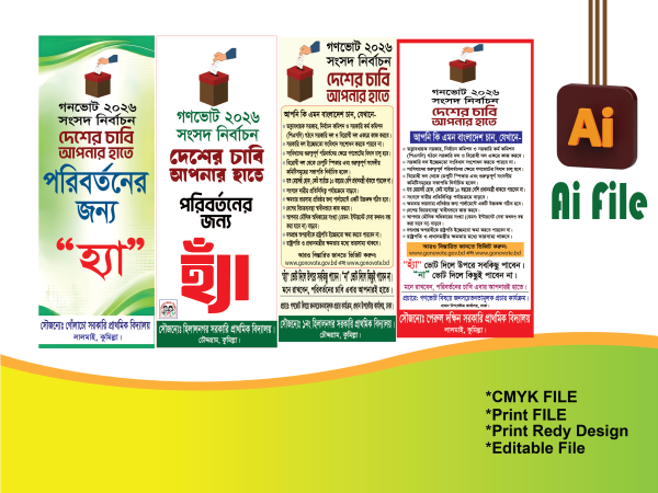 গণভোটের হ্যাঁ ব্যানার গ্রাফিক্স ডিজাইন ফাইল