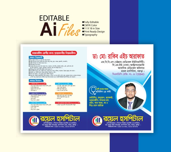 ডাক্তার ফাইল ফোল্ডার ডিজাইন 2026 Doctor File Folder Design গ্রাফিক্স ডিজাইন ফাইল