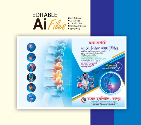 ডাক্তার ফাইল ফোল্ডার ডিজাইন ২০২৬ / Doctor File Folder Design গ্রাফিক্স ডিজাইন ফাইল