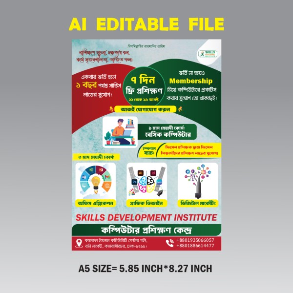 COMPUTER TRAINING CENTER (লিফলেট) গ্রাফিক্স ডিজাইন ফাইল