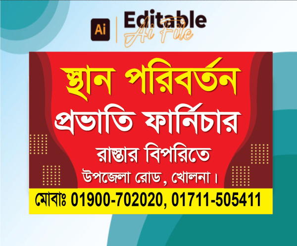 স্থান পরিবর্তন ব্যানার গ্রাফিক্স ডিজাইন ফাইল