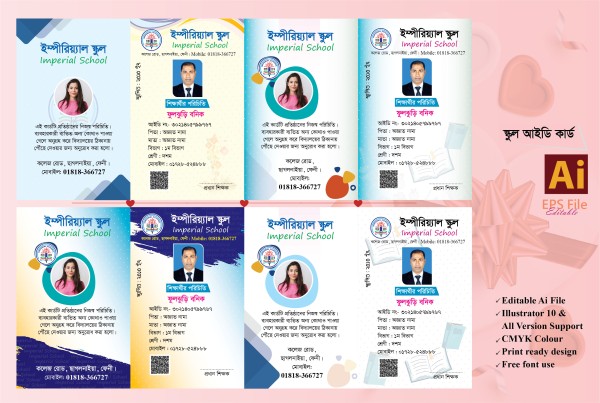 স্কুল আইডি কার্ড গ্রাফিক্স ডিজাইন ফাইল