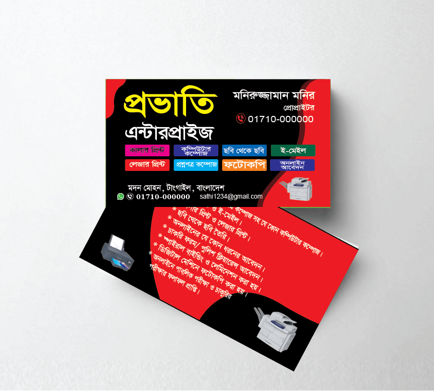 Computer Shop Printing Press Visiting Card