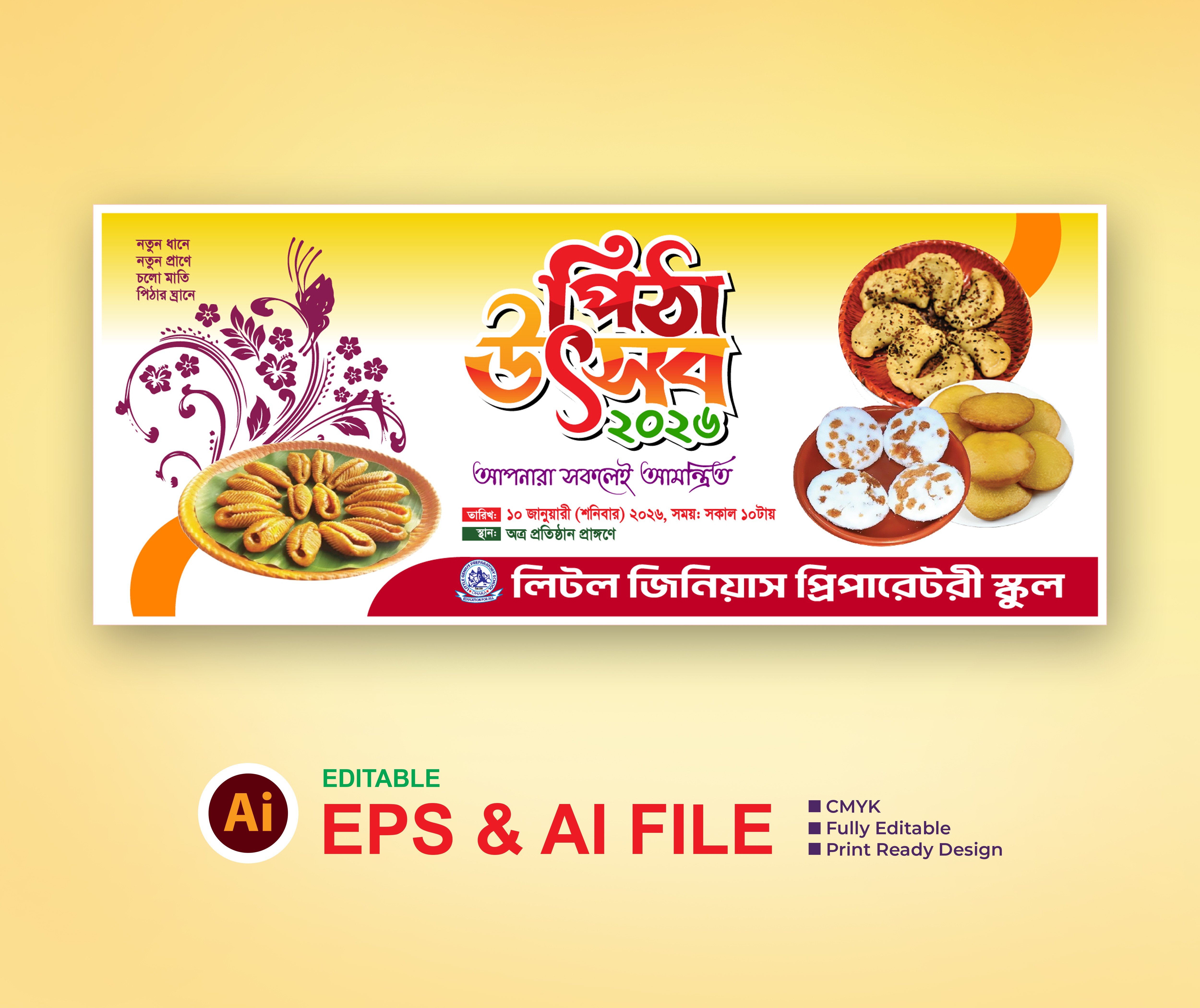 পিঠা উৎসব ২০২৬ ব্যানার