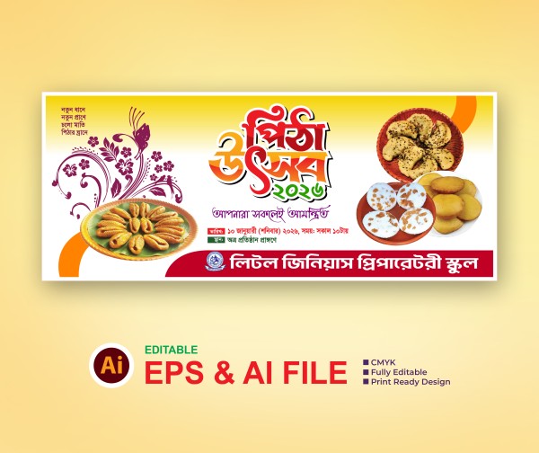 পিঠা উৎসব ২০২৬ ব্যানার গ্রাফিক্স ডিজাইন ফাইল