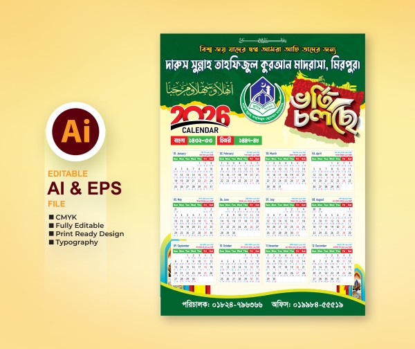 ক্যালেন্ডার ডিজাইন | Calendar Design 2026 গ্রাফিক্স ডিজাইন ফাইল