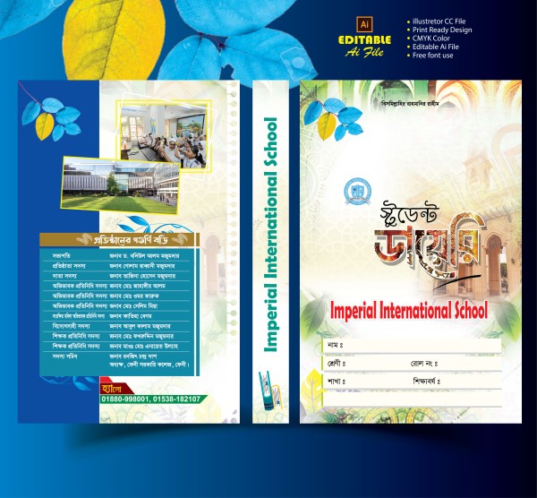 Diary Cover স্টুডেন্ট ডায়েরি কাভার ডিজাইন গ্রাফিক্স ডিজাইন ফাইল