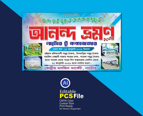 আনন্দ ভ্রমণ ব্যানার ২০২৬ গ্রাফিক্স ডিজাইন ফাইল
