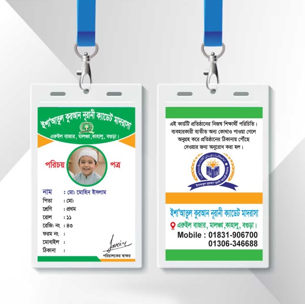 শিক্ষার্থীর পরিচয় পত্র/আইডি কাড/ ছাত্র/ছাত্রীদের আইডি কার্ড গ্রাফিক্স ডিজাইন ফাইল