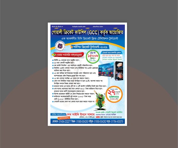 শর্ট ক্রিকেট টুর্নামেন্ট টাই, পোস্টার ডিজাইন গ্রাফিক্স ডিজাইন ফাইল