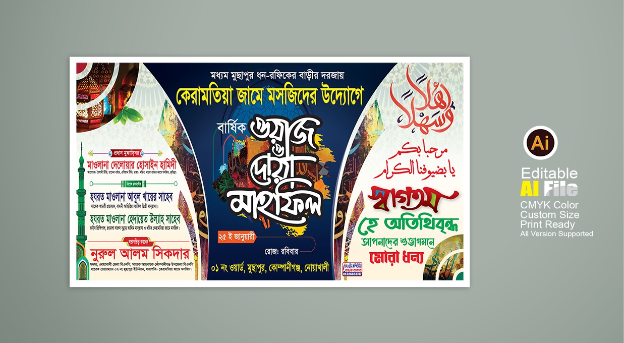 Stage Banner/Mahfil Banner