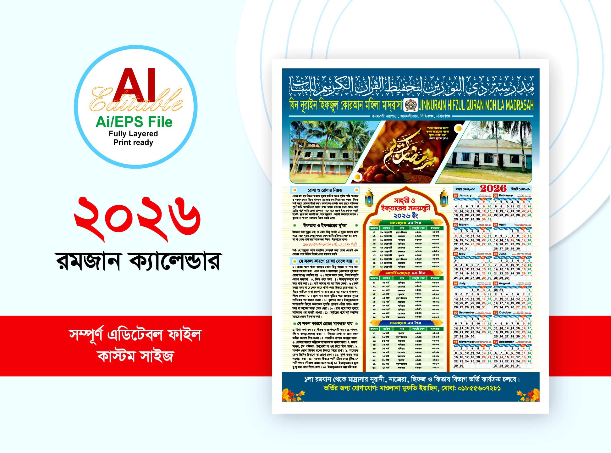 2026 madrasha ramadan calendar design