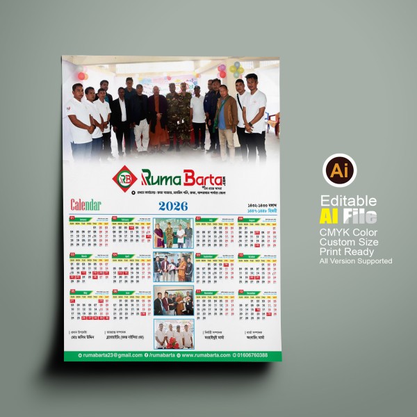 নিউজ পর্টাল কোম্পানির ২০২৬ সালের ক্যালেন্ডার ডিজাইন গ্রাফিক্স ডিজাইন ফাইল