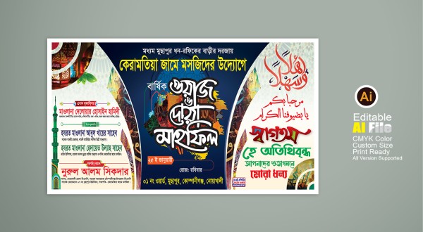 Stage Banner/Mahfil Banner গ্রাফিক্স ডিজাইন ফাইল