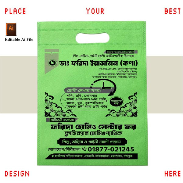 টিস্যু ব্যাগ ডিজাইন কাপড়ের ব্যাগ ডিজাইন গ্রাফিক্স ডিজাইন ফাইল