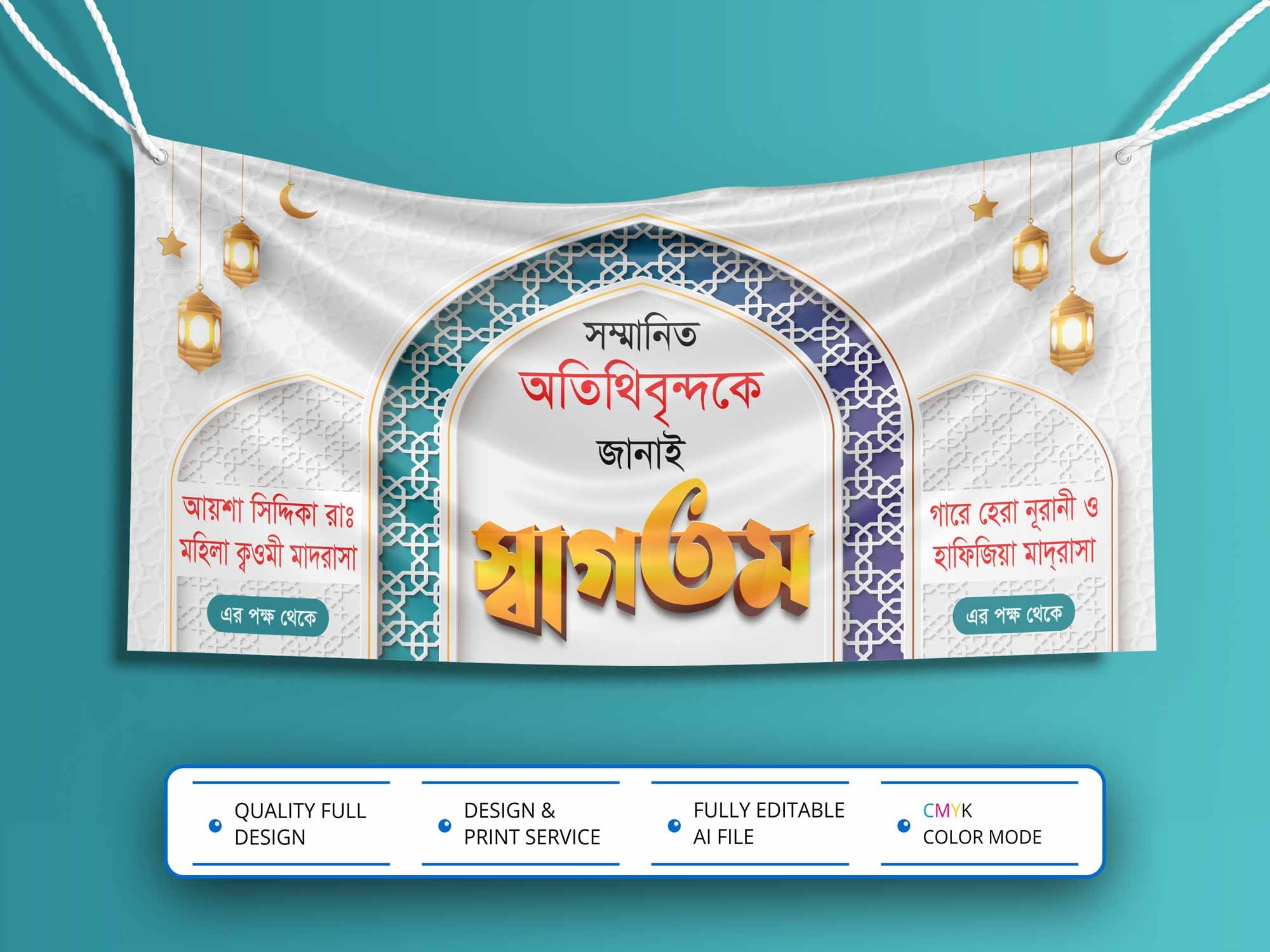 Madrasha Sagotom Banner Design । স্বাগতম ব্যানার ডিজাইন