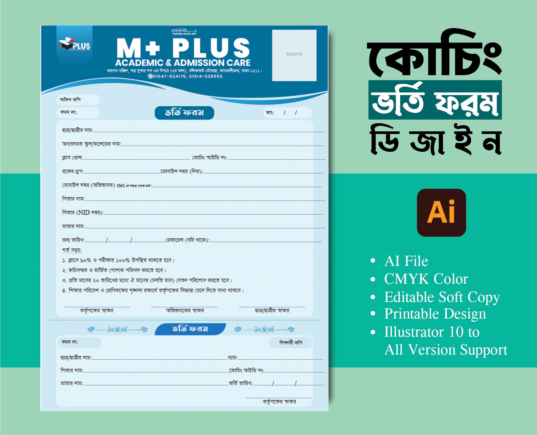 Coaching Admission Form
