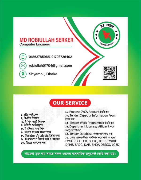 visiting card ভিজিটিং কার্ড গ্রাফিক্স ডিজাইন ফাইল