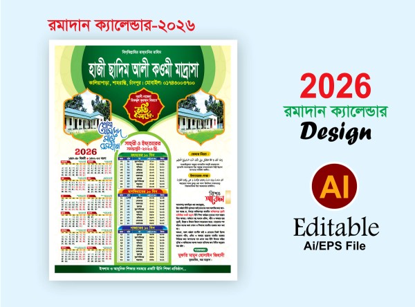 2026 রমজান ক্যালেন্ডার ডিজাইন গ্রাফিক্স ডিজাইন ফাইল