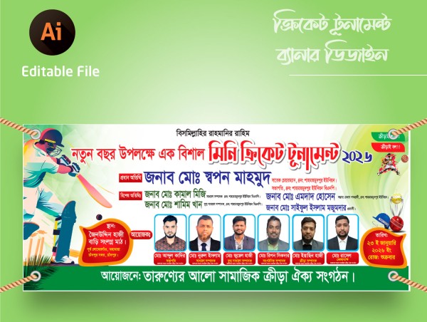 ক্রিকেট টূর্নামেন্ট ব্যানার Cricet Tournament Banner গ্রাফিক্স ডিজাইন ফাইল