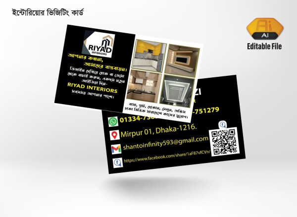 ইন্টোরিয়োর দোকানের ভিজিটিং কার্ড গ্রাফিক্স ডিজাইন ফাইল