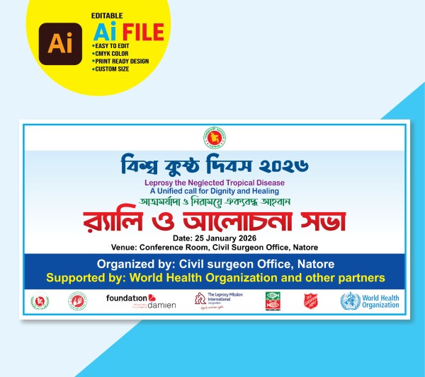 বিশ্ব কুষ্ঠ দিবস 2026 ব্যানার গ্রাফিক্স ডিজাইন ফাইল