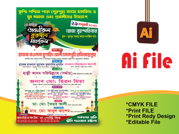 ওয়াজ লিফলেট/Waz Liplet গ্রাফিক্স ডিজাইন ফাইল