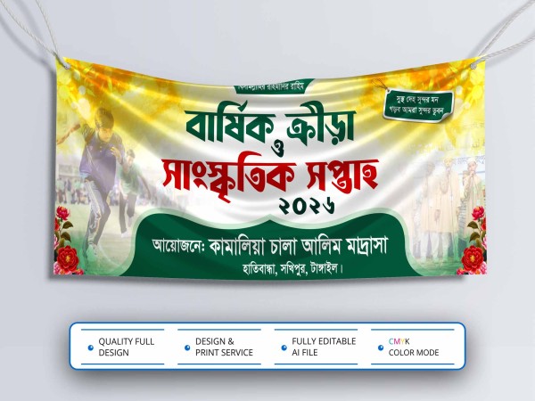 Kriya O Sangkritik Onusthan । ক্রীড়া ও সাংস্কৃতিক অনুষ্ঠান গ্রাফিক্স ডিজাইন ফাইল