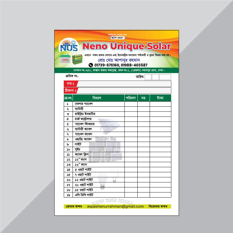 ইলেকট্রিক দোকানের ক্যাশ মেমো ডিজাইন