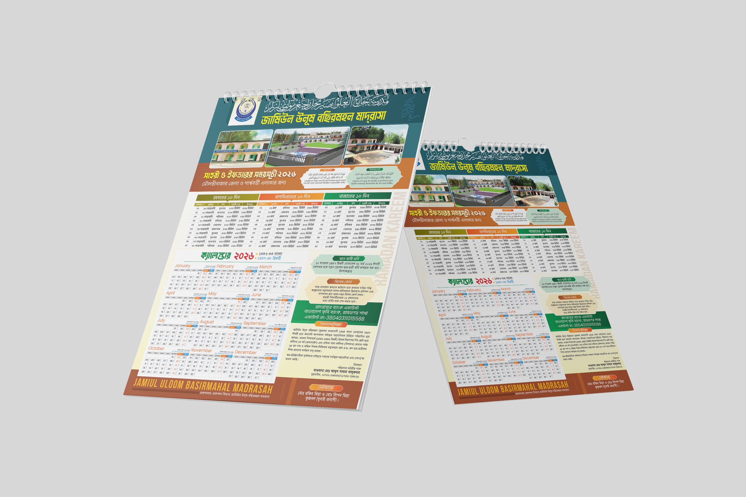 রামাদ্বান/বার্ষিক ক্যালেন্ডার ডিজাইন-2026