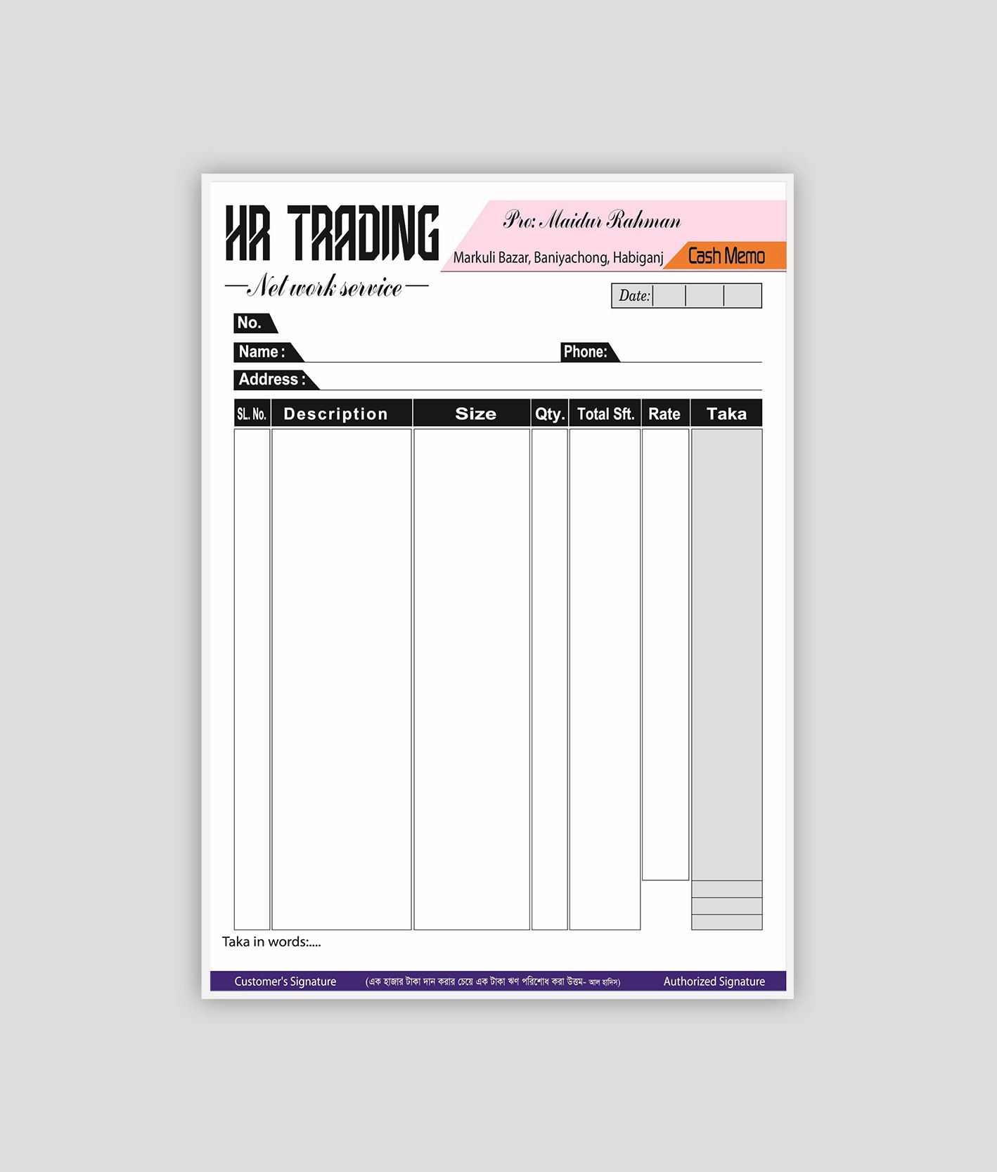 ইংরেজী ক্যাশ মেমো ডিজাইন