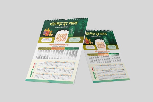 রামাদ্বান/বার্ষিক ক্যালেন্ডার ডিজাইন-২০২৬ গ্রাফিক্স ডিজাইন ফাইল