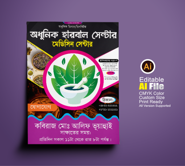 ডাক্তার দোকানের ডিজাইন | হারবাল দোকানের লিফলেট ডিজাইন গ্রাফিক্স ডিজাইন ফাইল