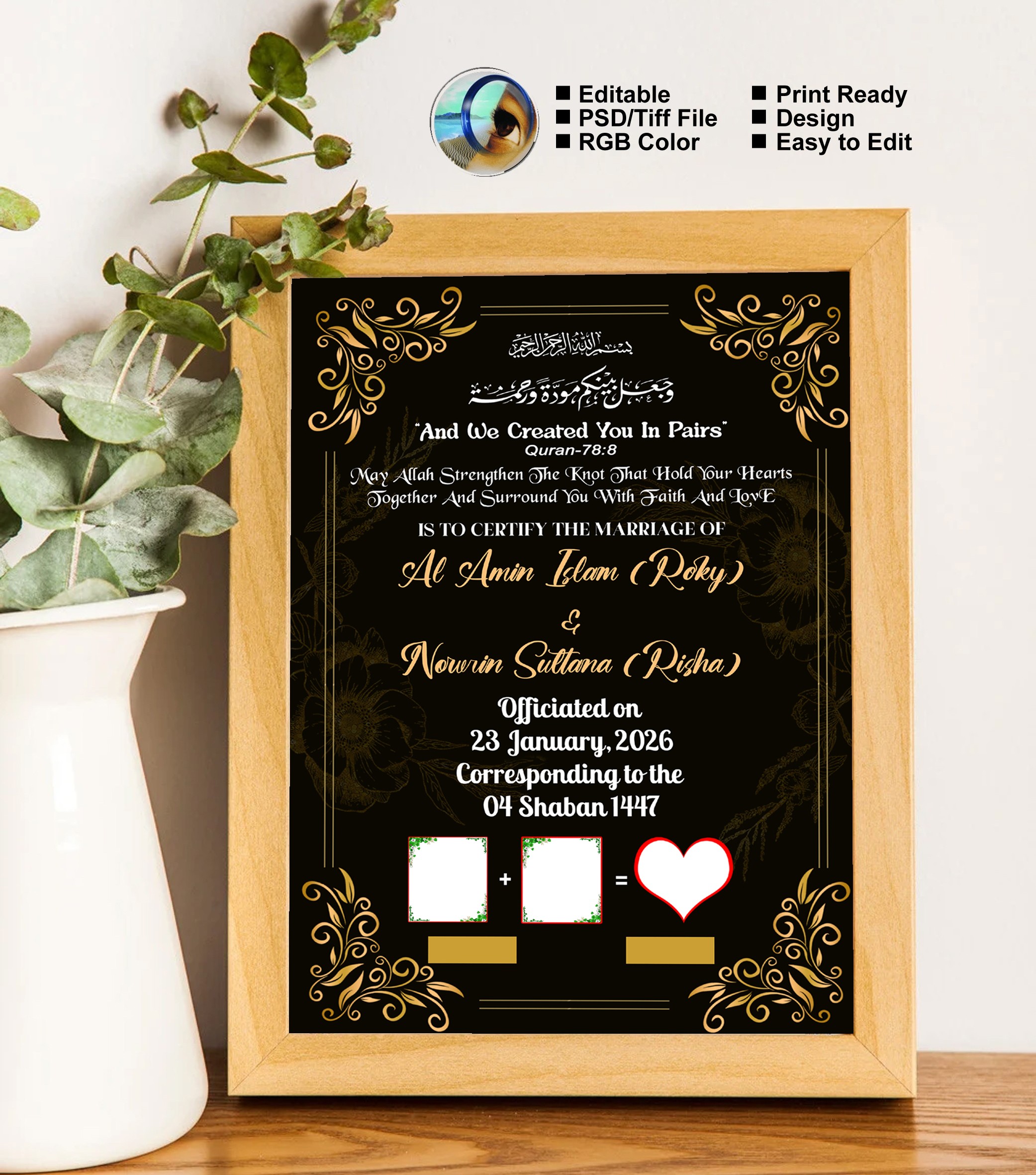 নিকাহনামা ডিজাইন